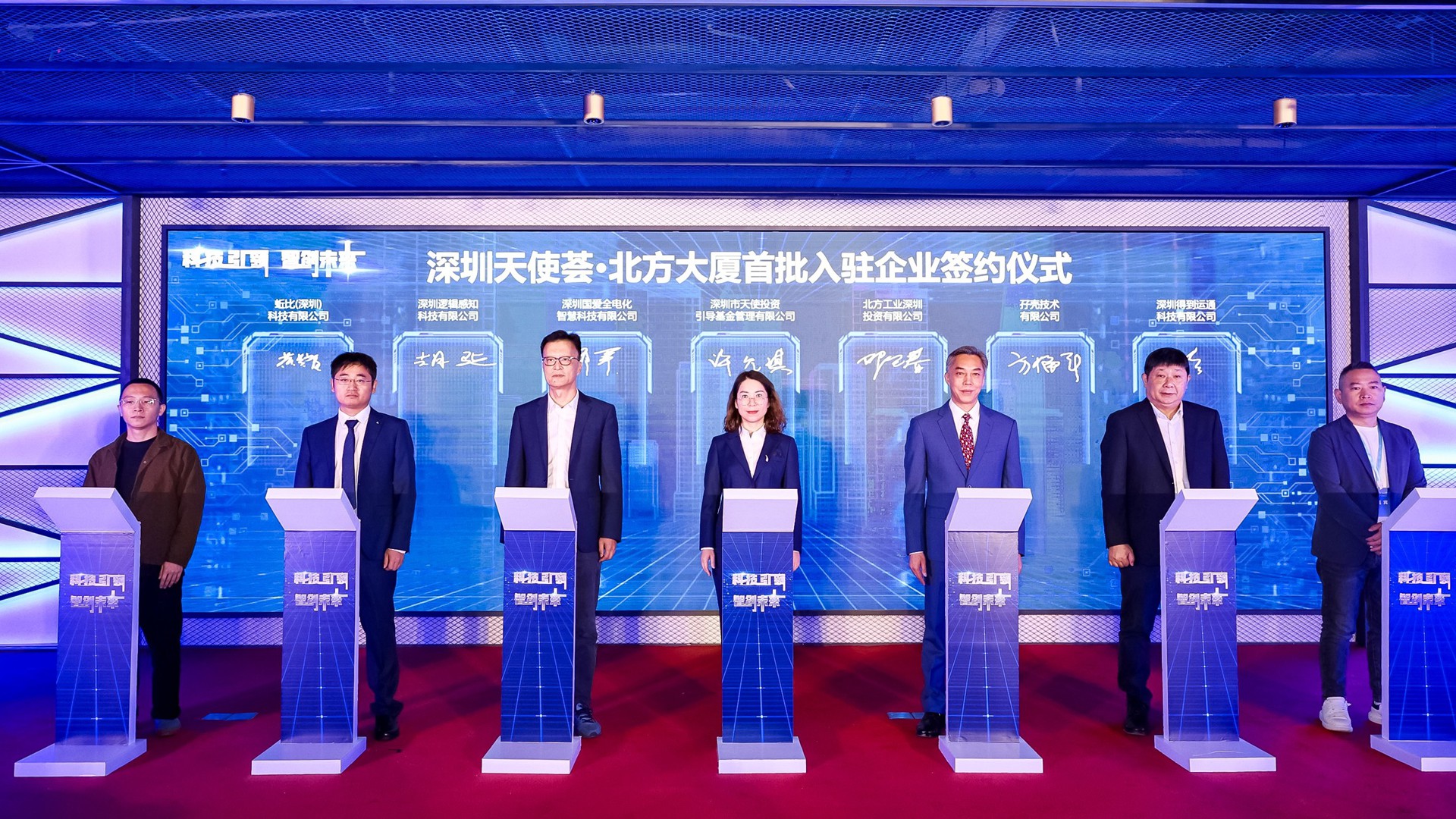 深圳國(guó)愛(ài)電器：攜手福田天使母基金，共譜電火領(lǐng)域新篇章